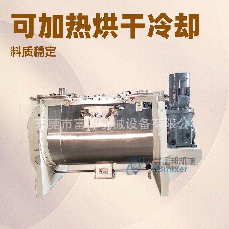 云南卧式搅拌机加热烘干型粉体混合机螺带浆叶双S型结构拌料均匀