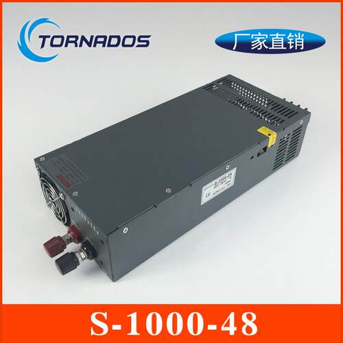 1000W48V20A大功率S-1000-48开关电源48V1000W雕刻机直流电机电源