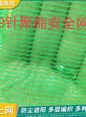 绿色聚乙烯3针6针盖土网绿化建筑工地防尘网盖煤土遮阳网厂家