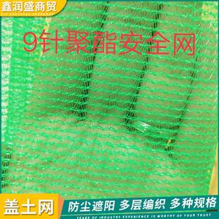 绿色聚乙烯3针6针盖土网绿化建筑工地防尘网盖煤土遮阳网厂家