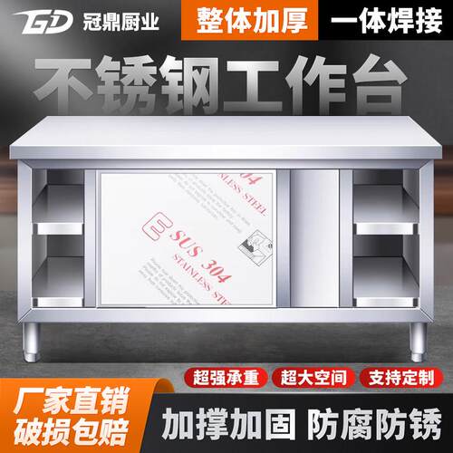 焊接特厚304不锈钢拉门工作台厨房专用家用操作台拉门打荷台橱柜
