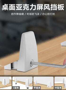 免打孔桌面挡板亚克力书桌透明屏风前台办公桌磨砂隔断课桌分隔板