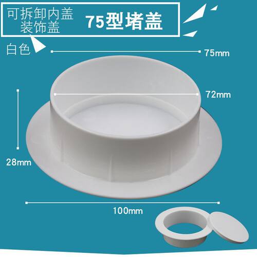 空调孔装饰盖空调洞堵塞器墙洞窟窿口堵盖遮挡孔盖管道封口遮丑盖