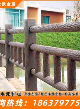 水泥木仿护栏景区仿木纹藤护栏景观河仿道护栏fm1540仿树皮护栏成