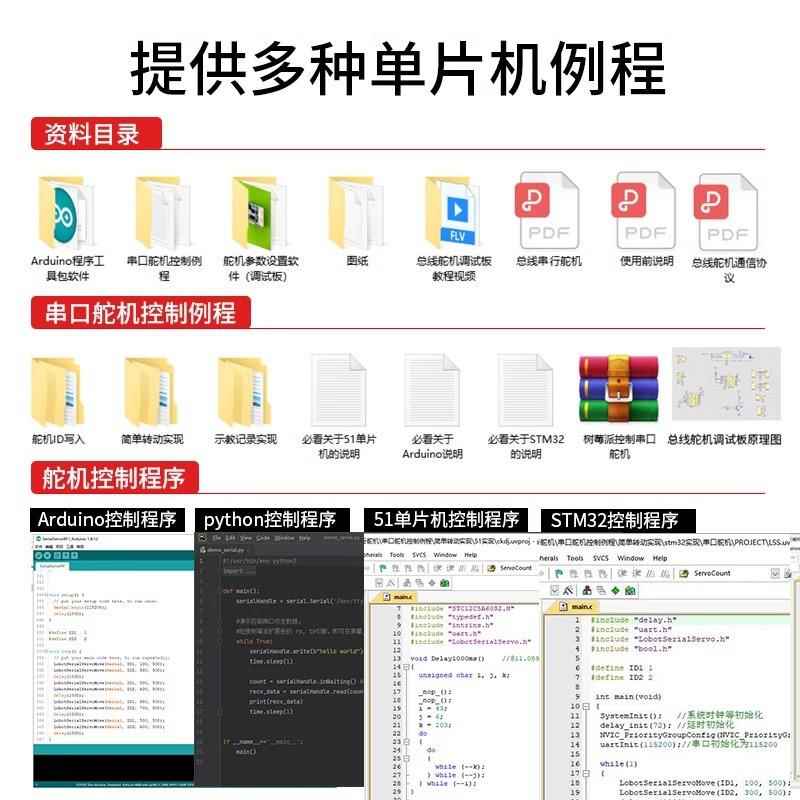 智能属总线舵机串金单双TRL轴0KG高精度2带反馈大扭力机器口人舵