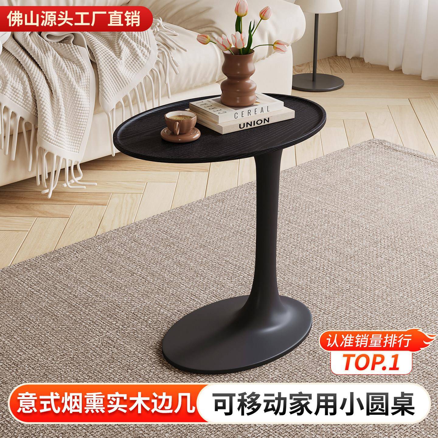 意式烟熏实木边几现代简约沙发角几可移动客厅家用小圆桌子小户型