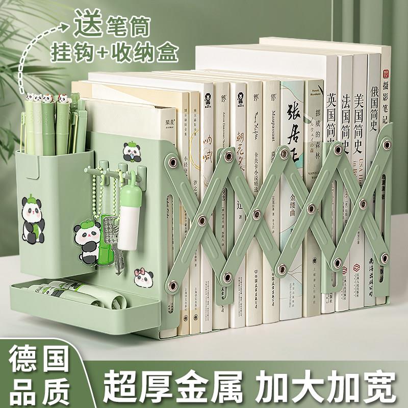 德国可伸缩书立架书架桌面分隔板伸缩桌上置物架可折叠立书架