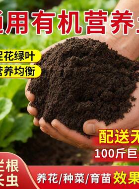 通用型营养土家用养花种菜种植土壤种花专用的营养土花土泥炭土