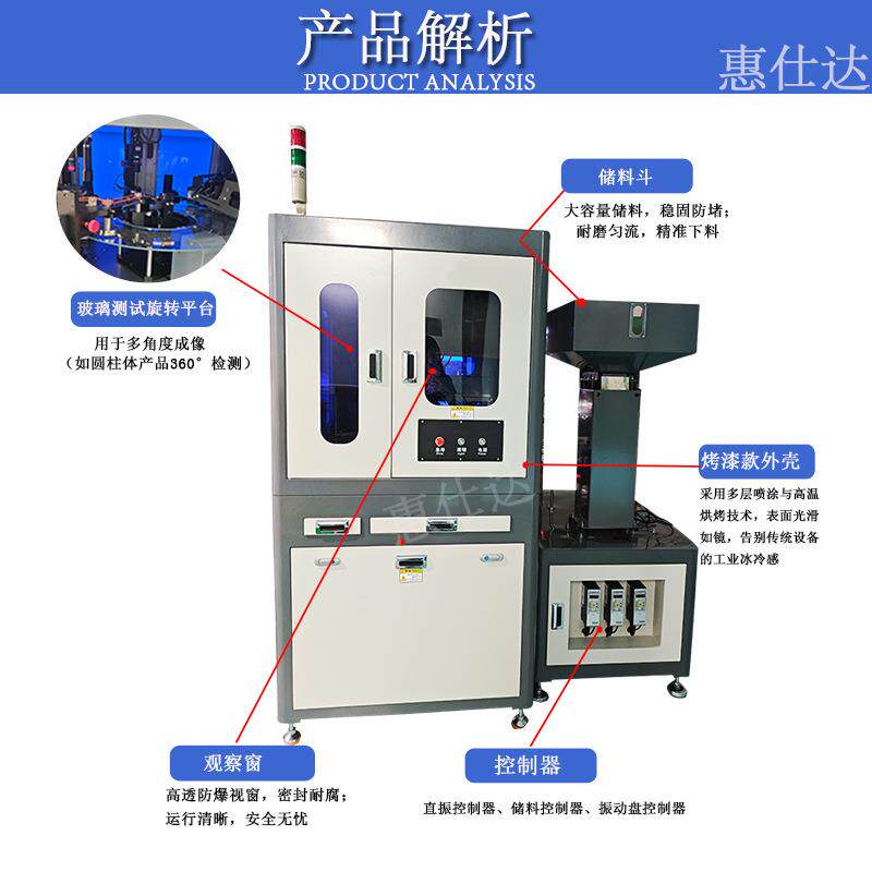 CCD光学觉筛选视检机电子元件尺寸检测缺陷HSD-SJ00外观 视觉验分