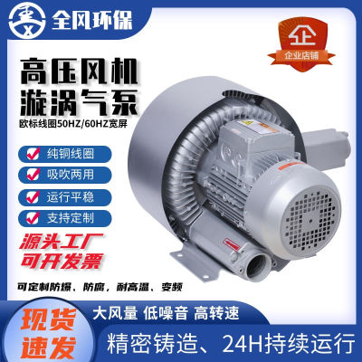 气体粉尘送风2.2KW双叶漩涡风机RB-42S-2工业炉压力吹风2200W风