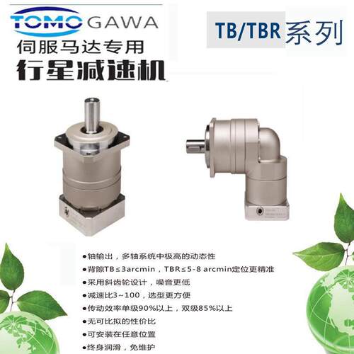 42/60/90/115/180/220斜齿行星齿轮减速机配步进减速器伺服减速箱