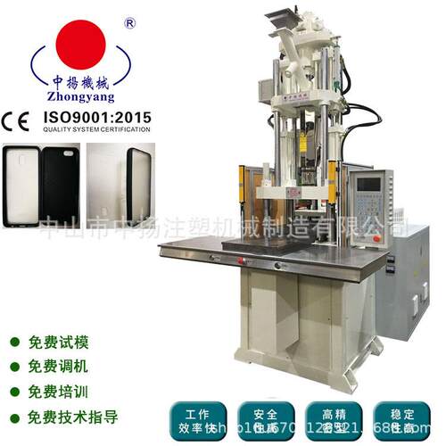 手机套包边手机保护套包边胶机广东中扬注塑机手机壳包边胶机