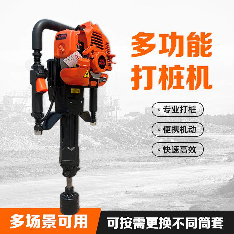 手持式汽油打桩机护坡打孔便携式植桩机道路围栏埋桩机器