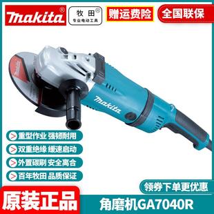 原装 牧田Makita重型2600W超大功率金属切割抛光打磨角磨机GA7040R