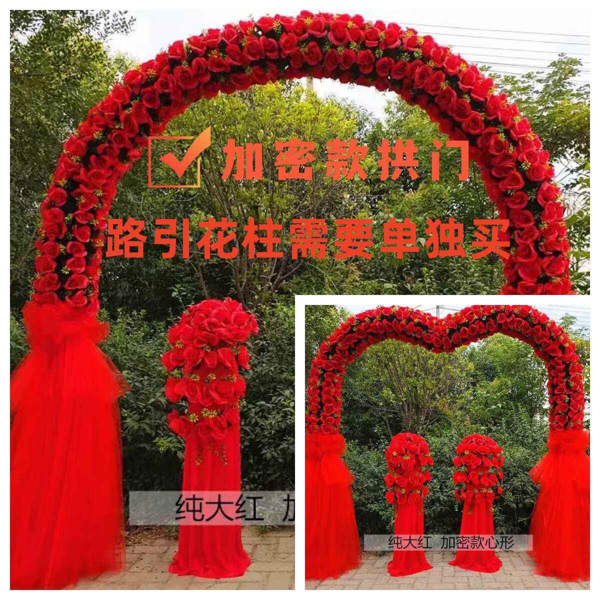 结婚花拱门装饰婚庆绢花拱门开业彩门农村婚礼布置拱形门红色花门