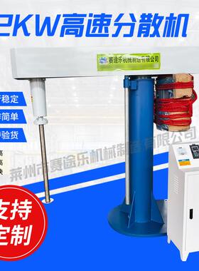 22kw高速分散机搅拌机变频液压升降搅拌机乳化机油漆涂料搅拌机厂