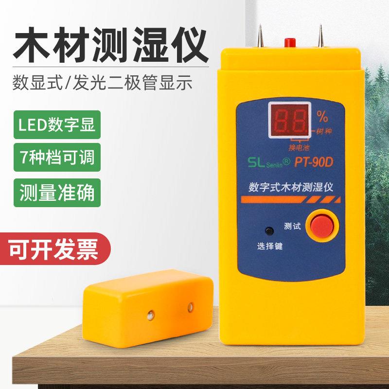 乘乙PT-90D木材水分仪针插式水份测试仪测湿度仪树木板家具含水率