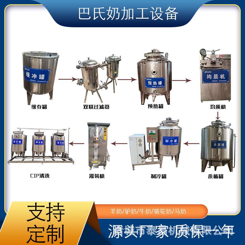 乳品加工生产线 牦牛酸奶生产线 小型酸奶加工设备厂家 酸奶设备