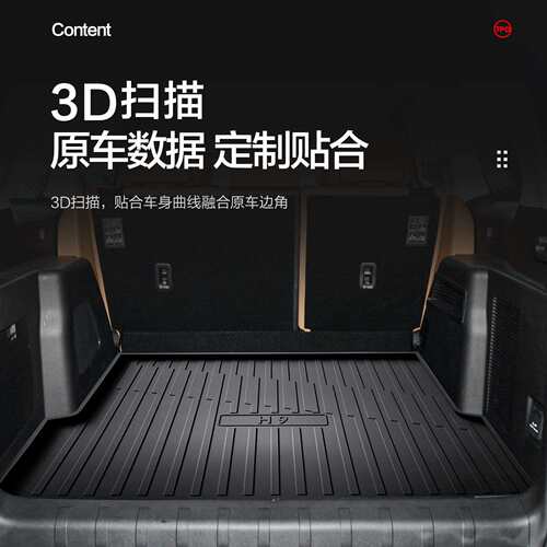 哈弗H9后备箱垫专用改装配件大全哈佛2024款汽车用品装饰尾箱垫
