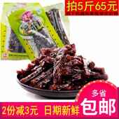 江西特产辣典蒜香味豆角干散装 500g辣条麻辣8090儿时辣片零食