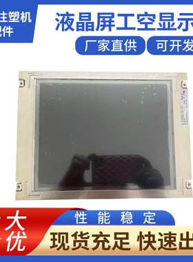 NL6448AC30-6注塑机液晶屏工空显示屏注塑机电脑配件供应