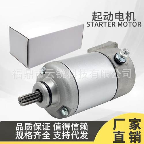 起动机马达 BRUIN 350 大熊350 3HE-81800-00-00 3HE-81890-00-00