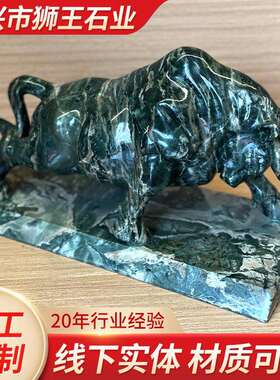 石雕厂家供应九龙壁牛石雕牛别墅办公桌牛刻扭转乾坤摆件工艺品
