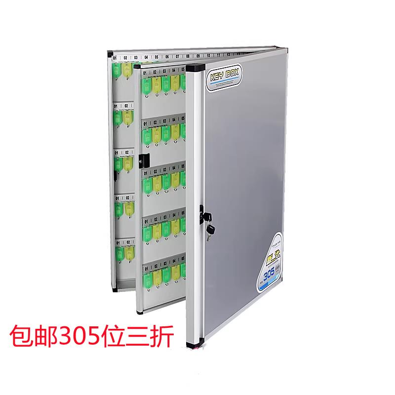 三折铝合金钥匙管理箱96位120位159位212位305位锁匙箱钥匙柜壁挂