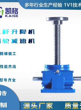 厂家推荐螺旋升降机滚珠丝杆升降机SWL10精密铜涡轮升降机