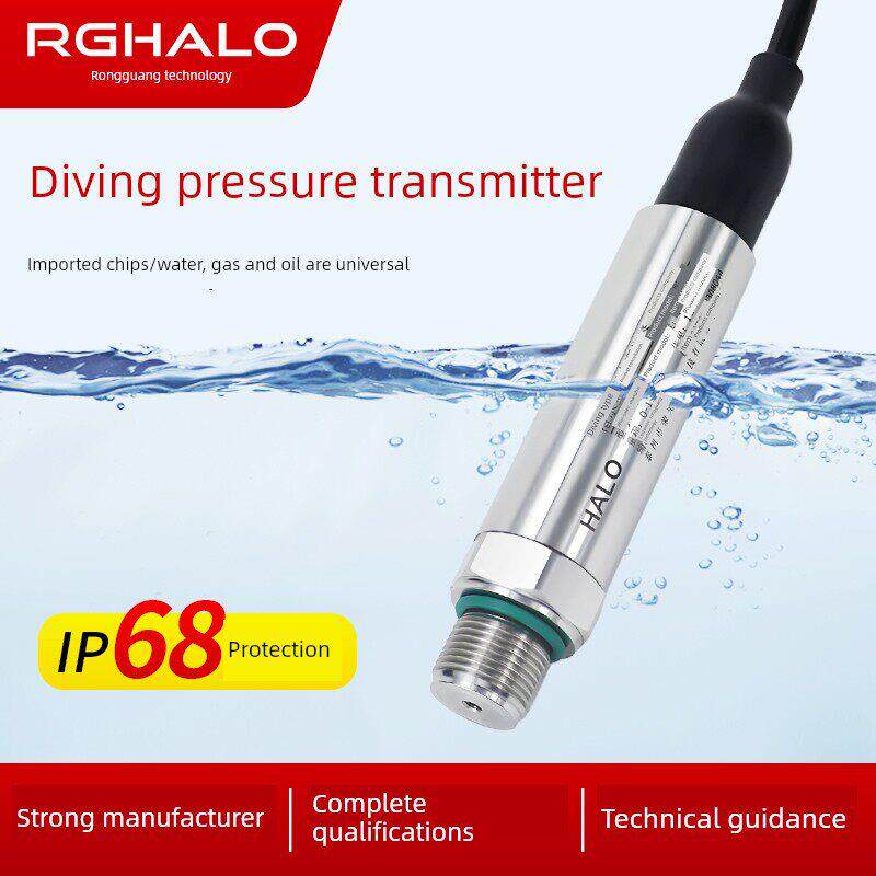 Halo-Xq-Ww防水压力变送器脚背潜水压力传感器4-20Ma室外防潮