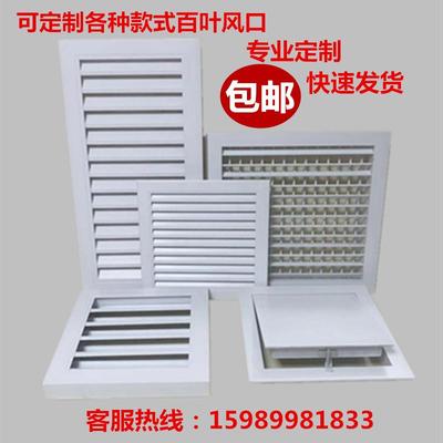 定制铝合金防雨百叶窗回风口出风口排风口检查口暖气罩散热百叶窗