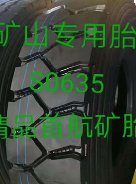 首航精品轮胎1200R20矿山专用重载防爆轮胎 加强加厚卡车轮胎现货