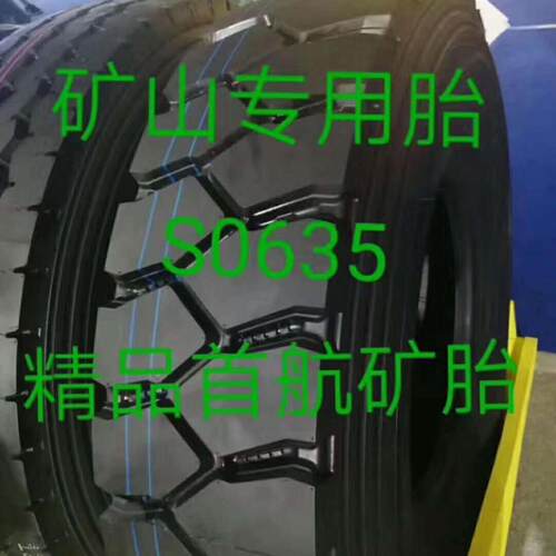 首航精品轮胎1200R20矿山专用重载防爆轮胎 加强加厚卡车轮胎现货