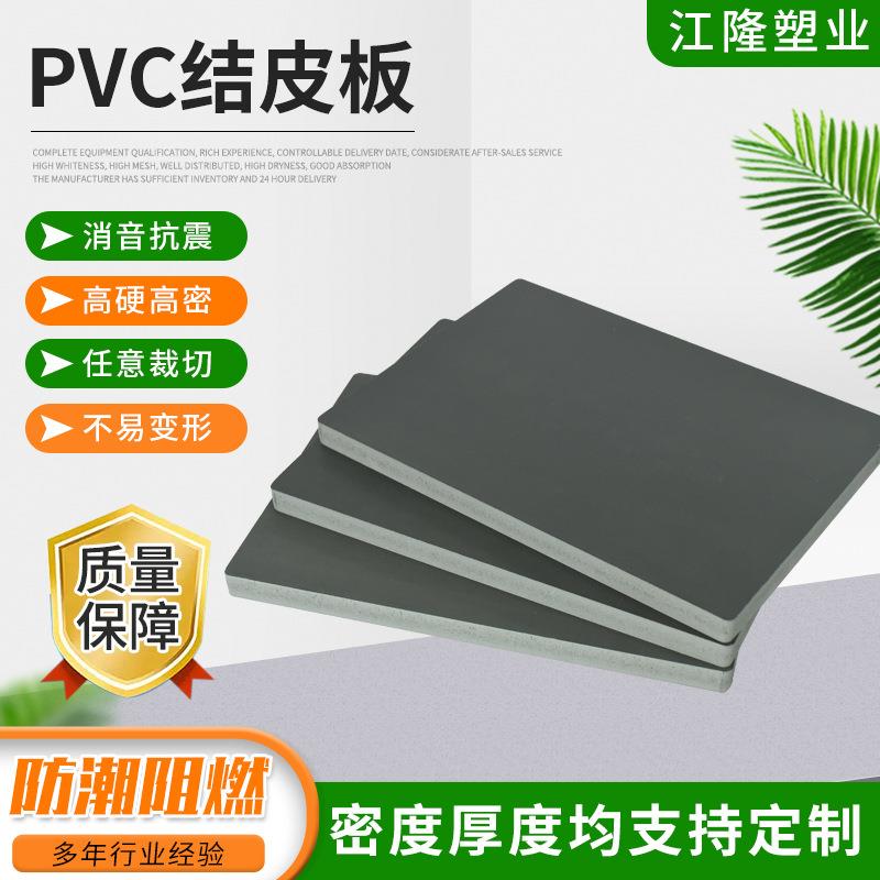 供应安迪板PVC结皮板高密度雪弗板结皮板橱柜浴室柜PVC结皮板