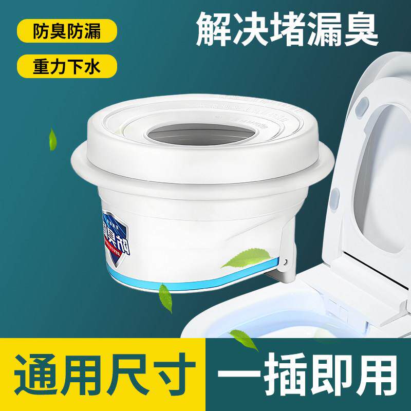 法兰密封圈防臭垫圈加长加高通用配件大全防漏卫生间智能马桶专用