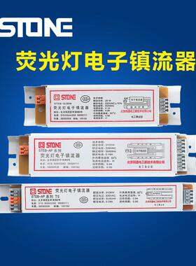 T5T8镇流器一拖一拖二 14W28W36W40W58W日光灯支架电子镇流器