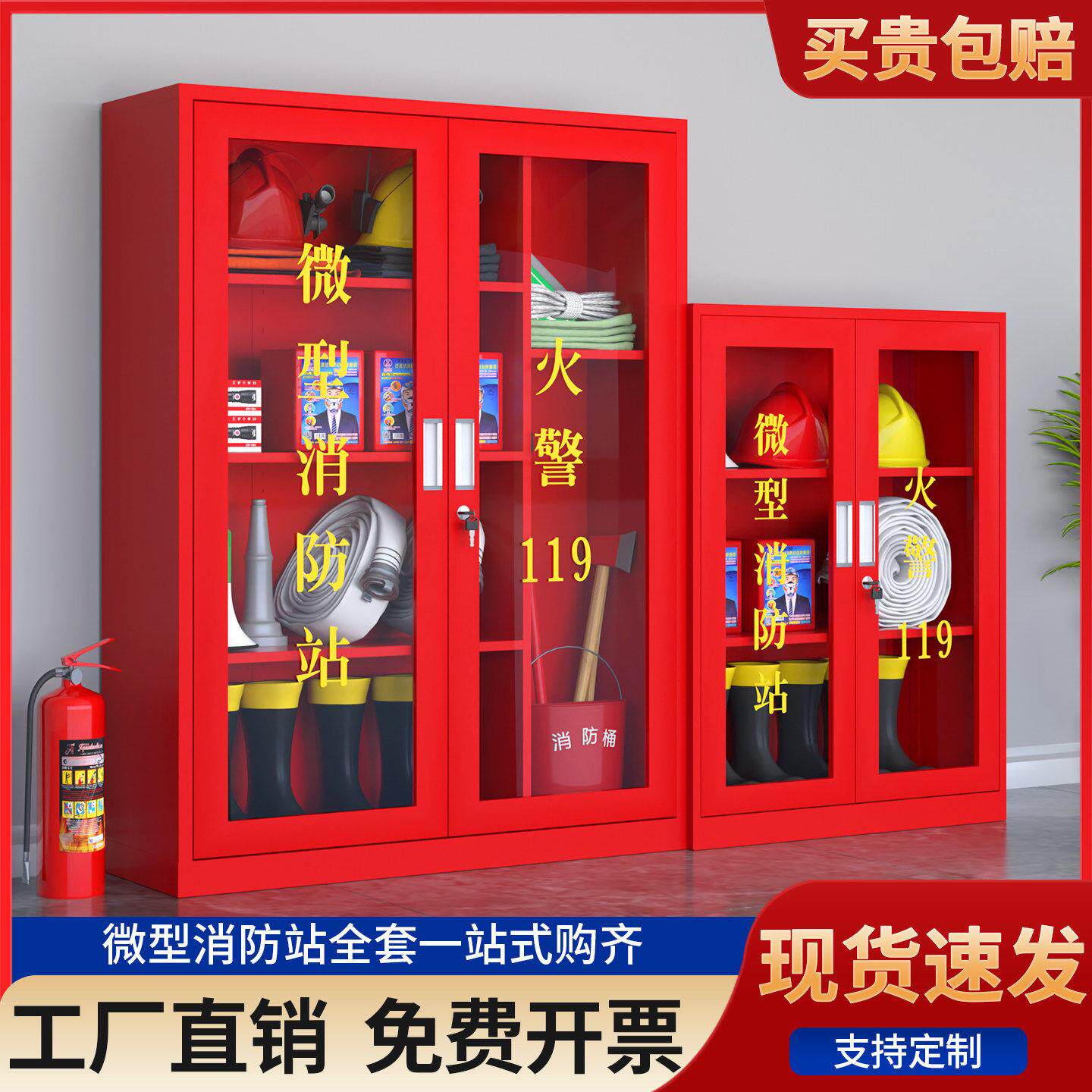 微型消防站器材柜小型站消防柜全套微站柜箱应急物资柜疏散引导箱