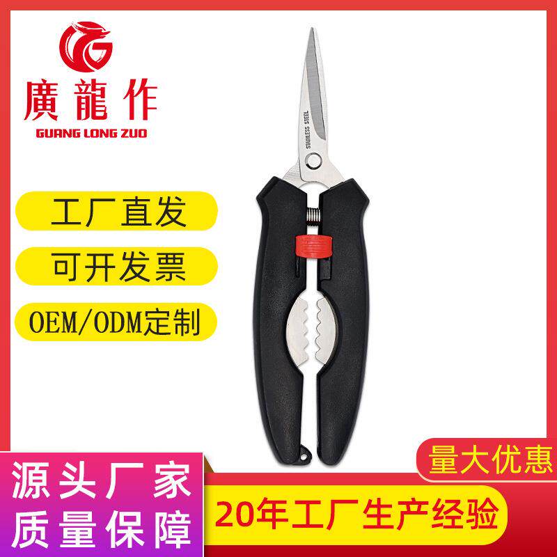 不锈钢海鲜螃蟹剪刀 省力龙虾螃蟹开壳工具 多用途吃蟹剪厨房剪刀
