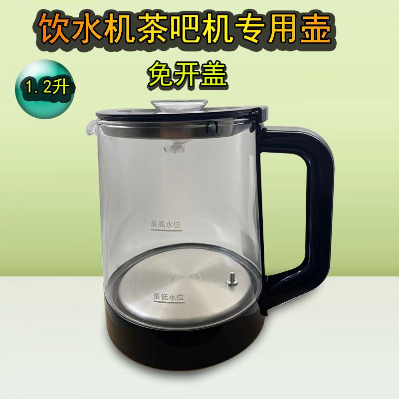 茶吧机烧水壶半自动饮水机玻璃接水杯电热壶304不锈钢小五环配件