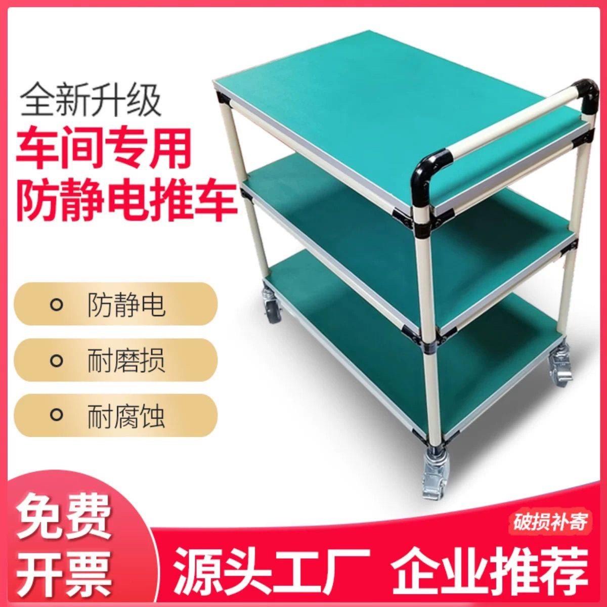 防静电周转车多层精益管物料架车间工厂实验室移动小推车工具车
