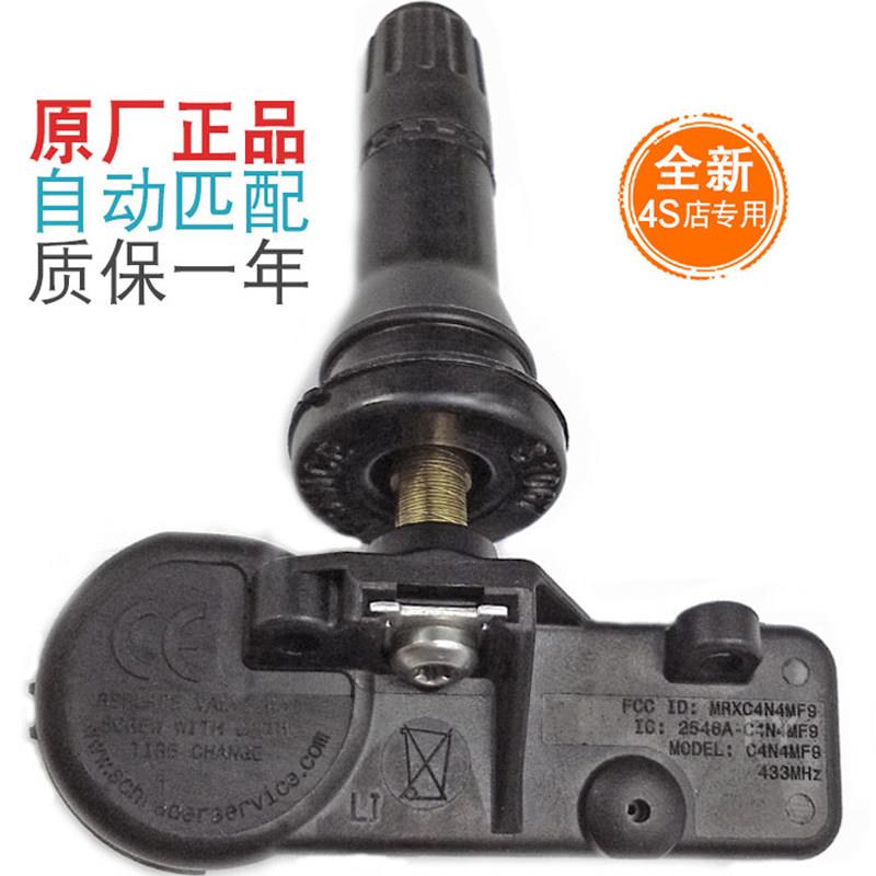 适用于吉普大切诺基胎压感测器大指挥官牧马人轮胎胎压监测器原厂