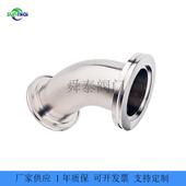 不锈钢卡盘卡箍式 弯头 ISO真空快装 ISO高真空弯头 厂家直销
