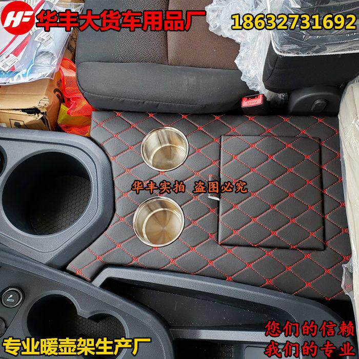 大货车用品新老款陕汽迪朗奇M3000X3000F3000车用装饰暖壶架水杯