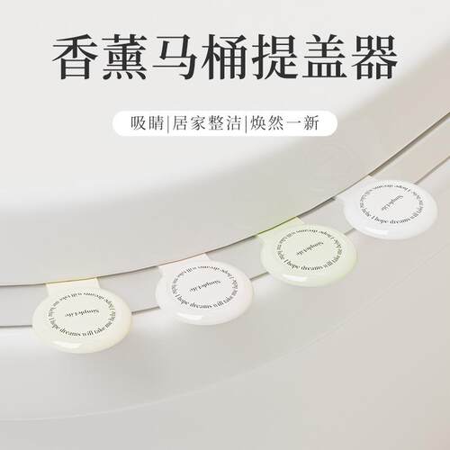 Toilet Lid Lifter Aromatic Silicone Lid Opener Toilet Seat H