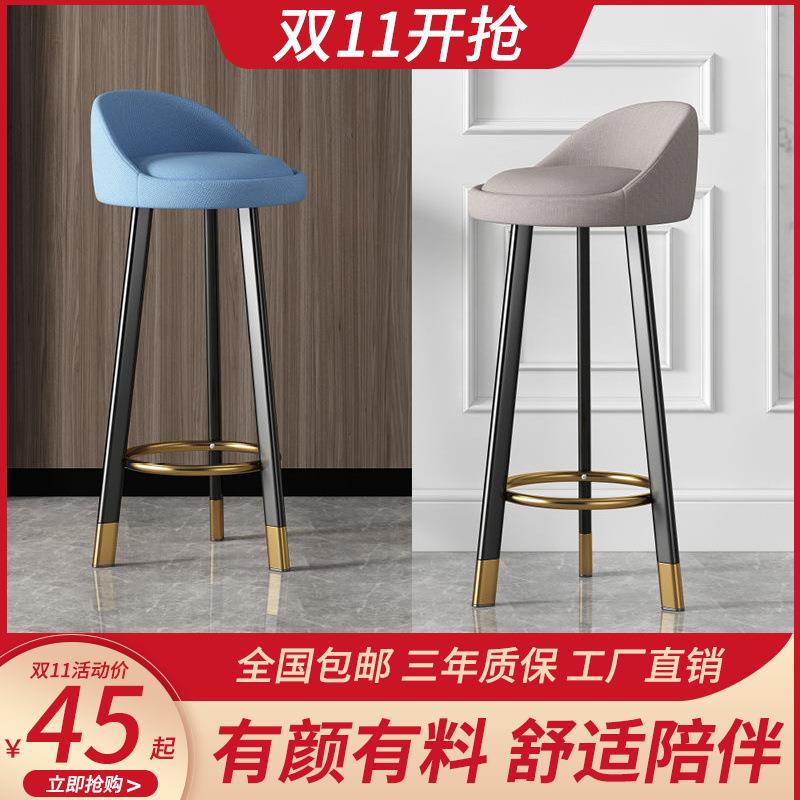 酒店吧台椅子简约前台椅子家用高凳子带靠背北欧高脚凳酒吧椅吧凳