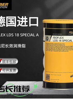 克鲁勃ISOFLEX LDS18 SPECIAL A/SUPER LDS 18 25S纺织机润滑油脂