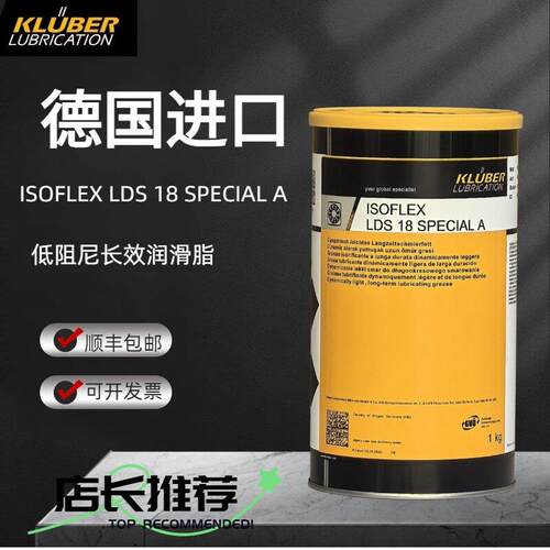 克鲁勃ISOFLEX LDS18 SPECIAL A/SUPER LDS 18 25S纺织机润滑油脂