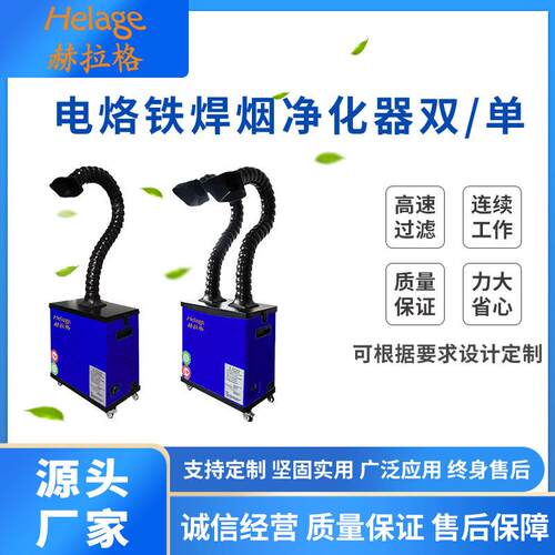 焊烟净化器单臂烟雾除尘器电焊二保焊吸烟净化器移动式集尘器