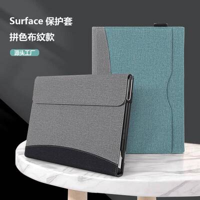 适用于微软surface Pro11/12 平板保护套平板电脑Pro789保护套壳