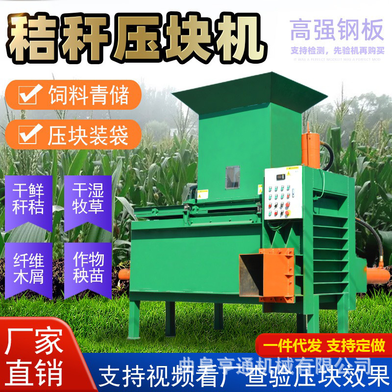 青储压块机稻草秸秆压块套袋机全自动畜牧养殖干湿牧草液压打包机